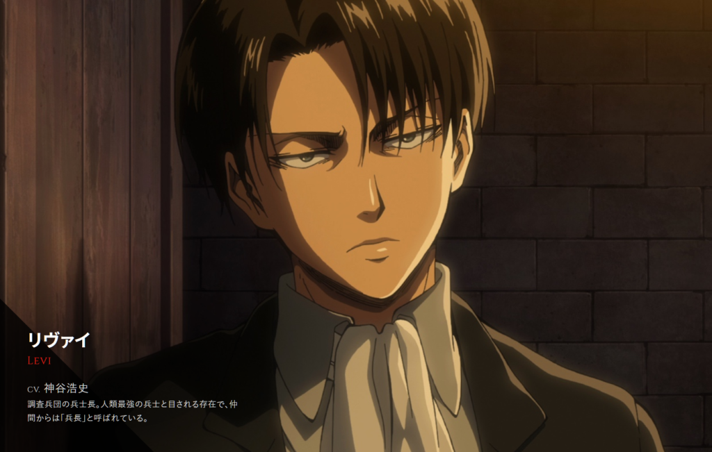 リヴァイの紹介