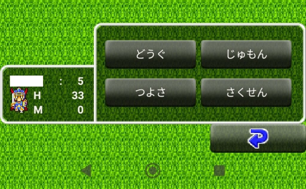 正常なゲーム画面下部