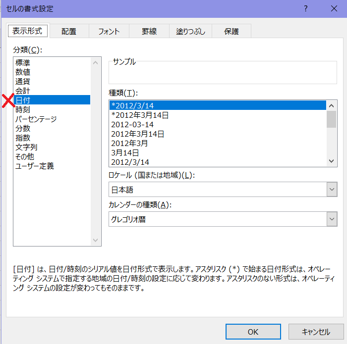 書式設定 悪い例