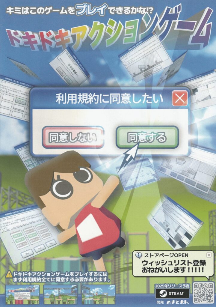 利用規約に同意したい