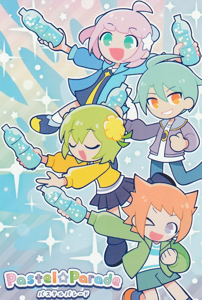 Pastel☆Parade
パステルパレード