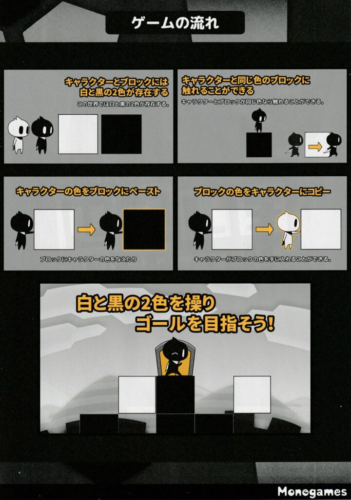 モノクロルートクリエイター（モノクリ）