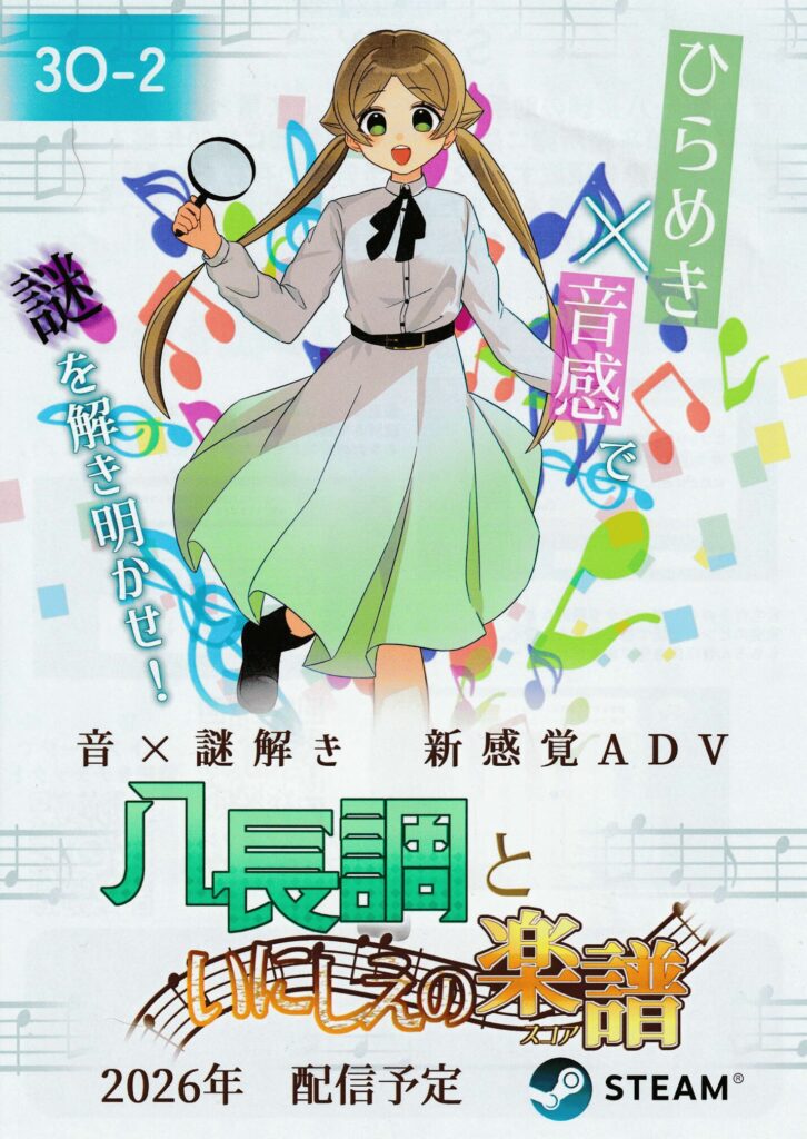 ハ長調といにしえの楽譜(スコア)