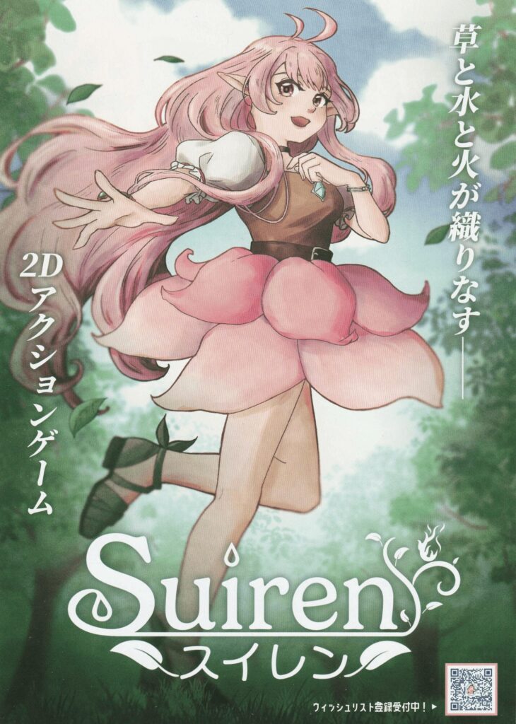 Suiren　スイレン