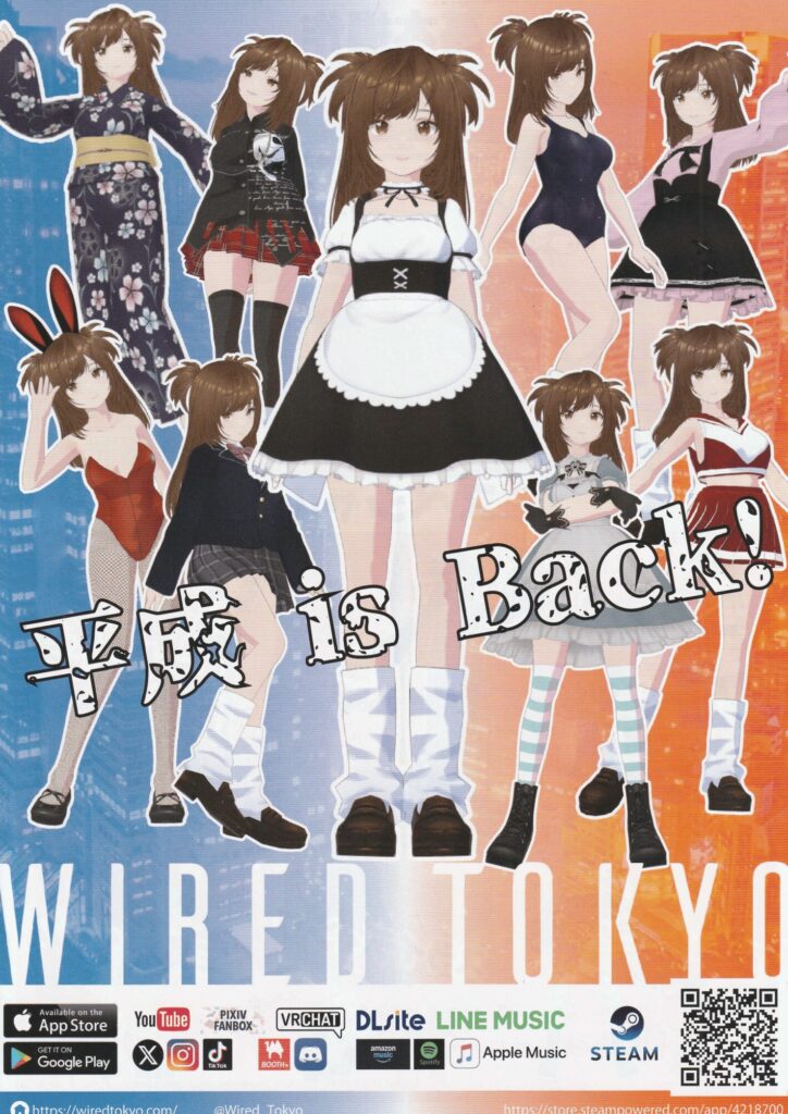 WIRED TOKYO チラシ