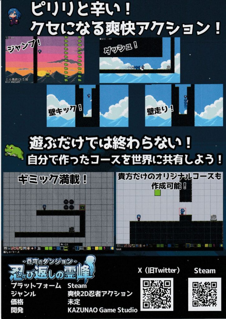 蒼穹のダンジョン 忍び返しの霊峰
詳細説明